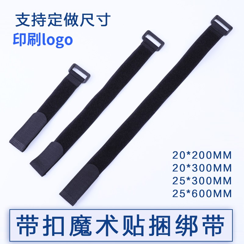 Strap strap strap self-fastening self-adhesive anti-buckle Velcro tie tie strap