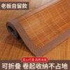 Student Dormitory Mat, Straw Mat, Bamboo Mat, 2026 New Model, Summer Single Mat, Dual-Use for Winter and Summer, Ice Silk, Household Use, 1.2