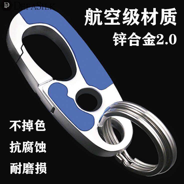 2026高档新款汽车钥匙扣个性男女商务腰挂环链挂件情侣锁匙扣双圈