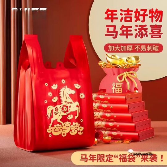 Household red vest garbage bag extra thick extra thick portable plastic bag kitchen living room special cleaning bag