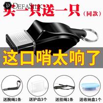 Whistle super loud referee special outdoor training high pitch lifesaving survival basketball sports teacher professional whistle