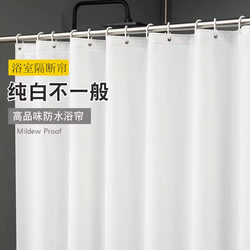 White Mildew-Proof Shower Curtain Bath Curtain Hanging Curtain Partition Curtain Bathroom Waterproof Cloth Curtain Bathroom Bathroom Curtain Shower