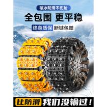 Car winter anti-skid chain non-damaging rubber car suv off-road van tire universal new snow chain