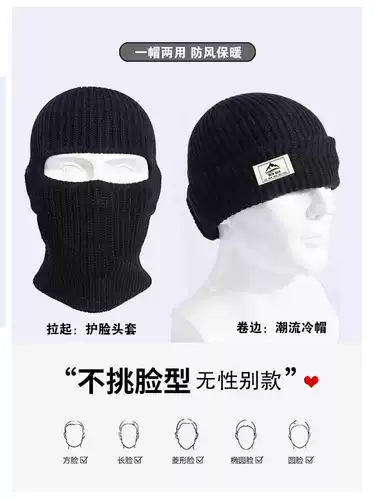 Мужская шапка, ветрозащитный шлем, удерживающая тепло трикотажная шерстяная маска