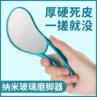 Nano Glass Foot Scrubber to Remove Dead Skin and Calluses, Household Foot Grinding Stone, Heel Sole and Foot Skin Grinder, Foot Grinder