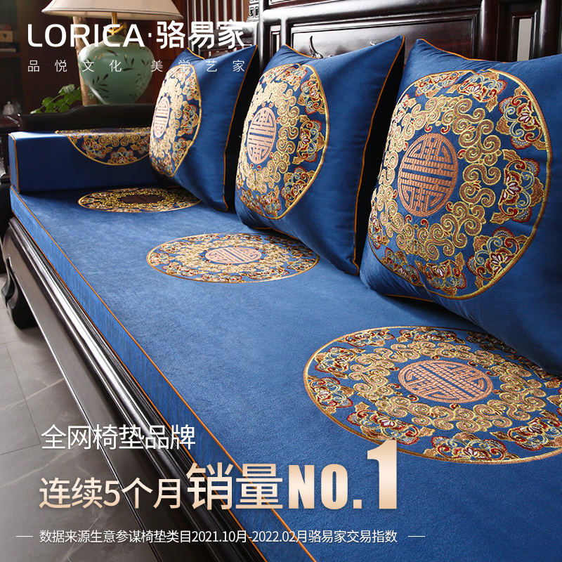 Loci Home New Chinese red wood sofa cushions solid wood furniture sofa-chair winter plush-bed non-slip cover