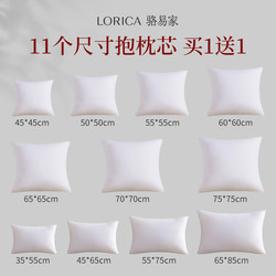 Luo Yijia Pillow Core Insert 45 50 60 Living Room Sofa Cushion Lumbar Pillow Backrest Cushion Cover Large Bed Cushion