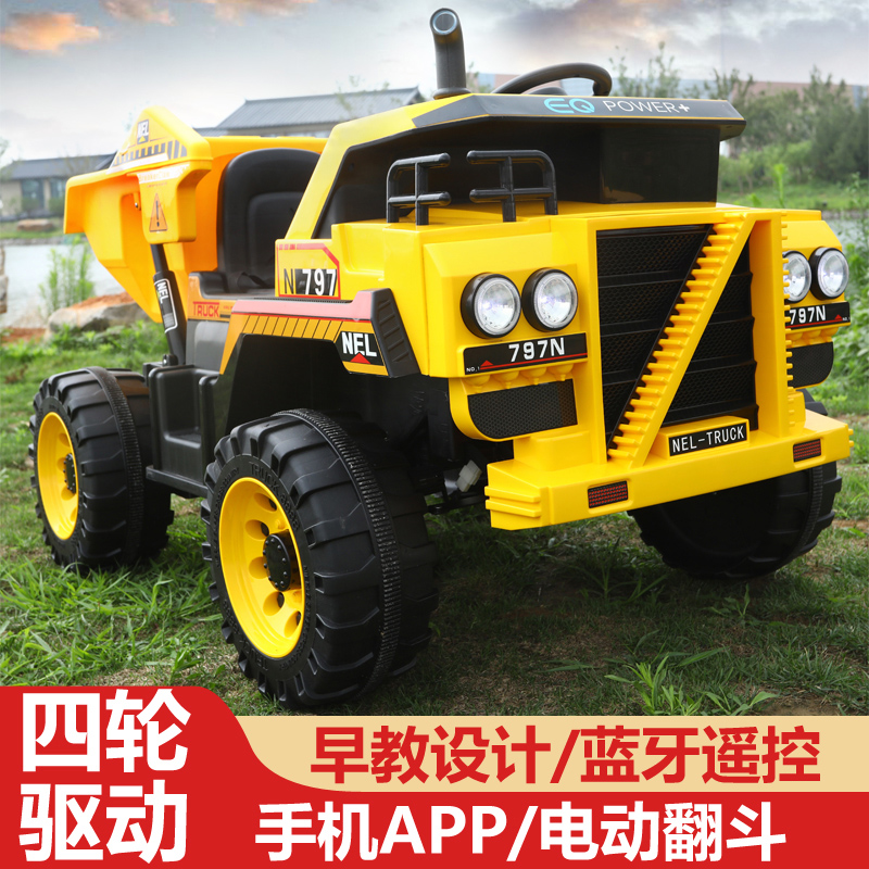 Children's electric car car male and female children's four-wheel drive off-road remote control excavator engineering car can sit on the two-wheel drive toy car