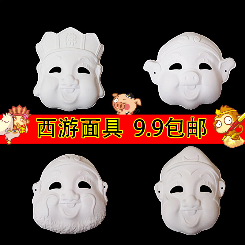 Pulp mask Western tourist mask white embryo painting pulp monkey mask Sun Wuku pulp mask