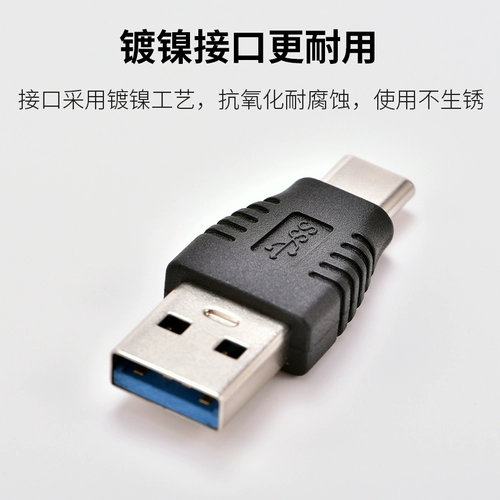 联达科 USB Rotary Type-C Gong непосредственно направляет USB3.0 к USB-C Высокоскоростный разъем передачи данных
