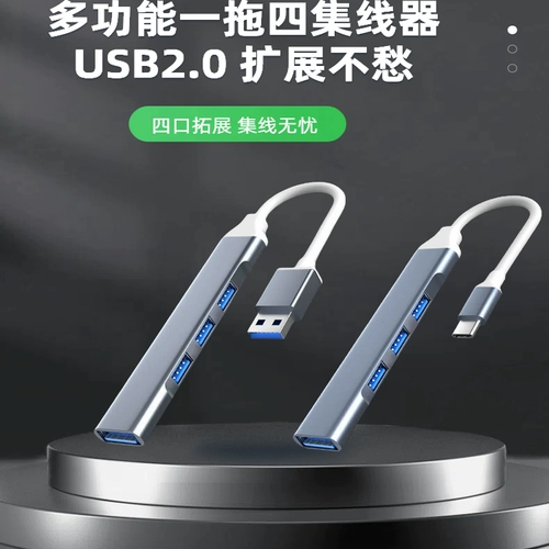 Разветвитель USB-концентратора, штекер для компьютера от одного до четырех, многопортовый многофункциональный удлинитель, расширение для ноутбука, расширение док-станции типа C, расширение, внешняя клавиатура, мышь, автомобильный U-диск, соединительный кабель 3.0