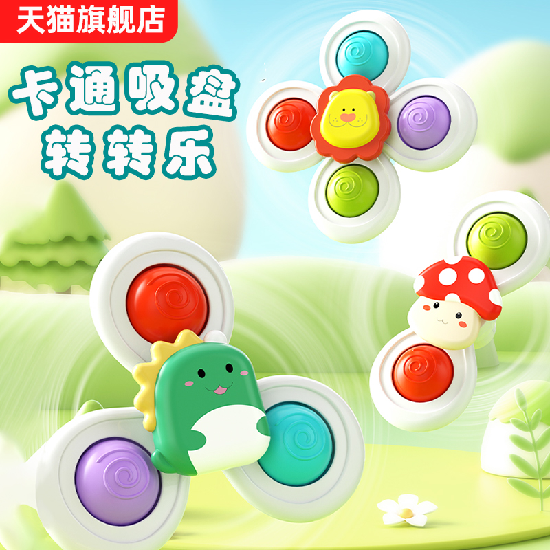Baby boy Katong suction cup swivel transfer toy top shaking bell can nibble 1-3-year-6 6-month baby puzzle-Taobao