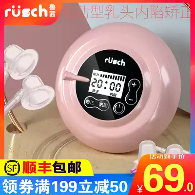 Lucie Nipple retraction corrector Nipple retractor Pregnant woman girl nipple suction short flat depression flat correction