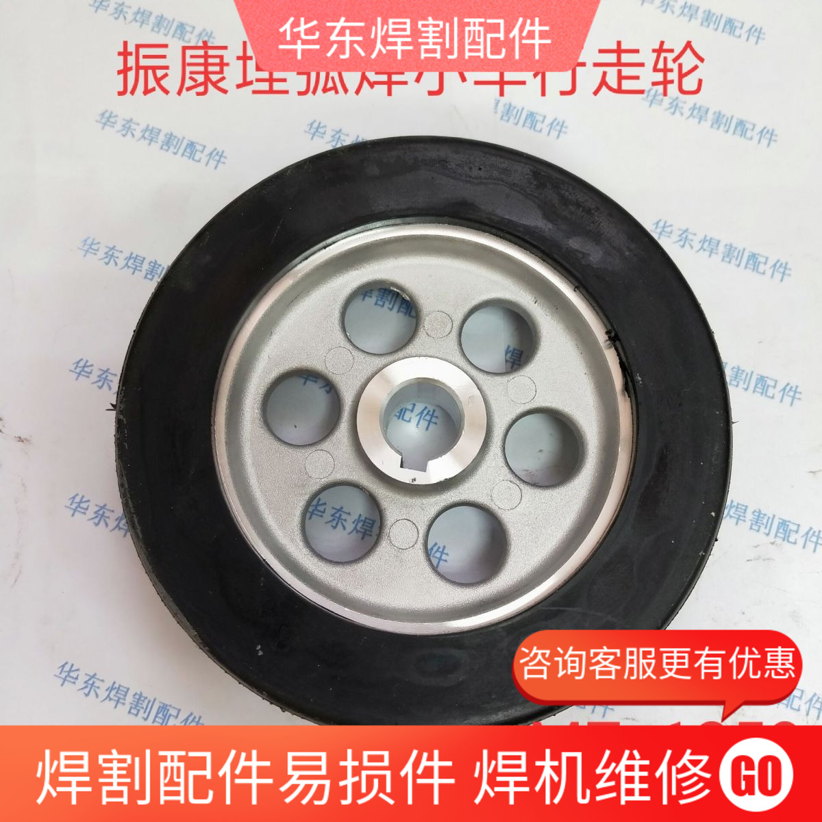 Zhenkang original automatic submerged arc welding trolley wheel caster MZ-1250 walking wheel 118 148MM