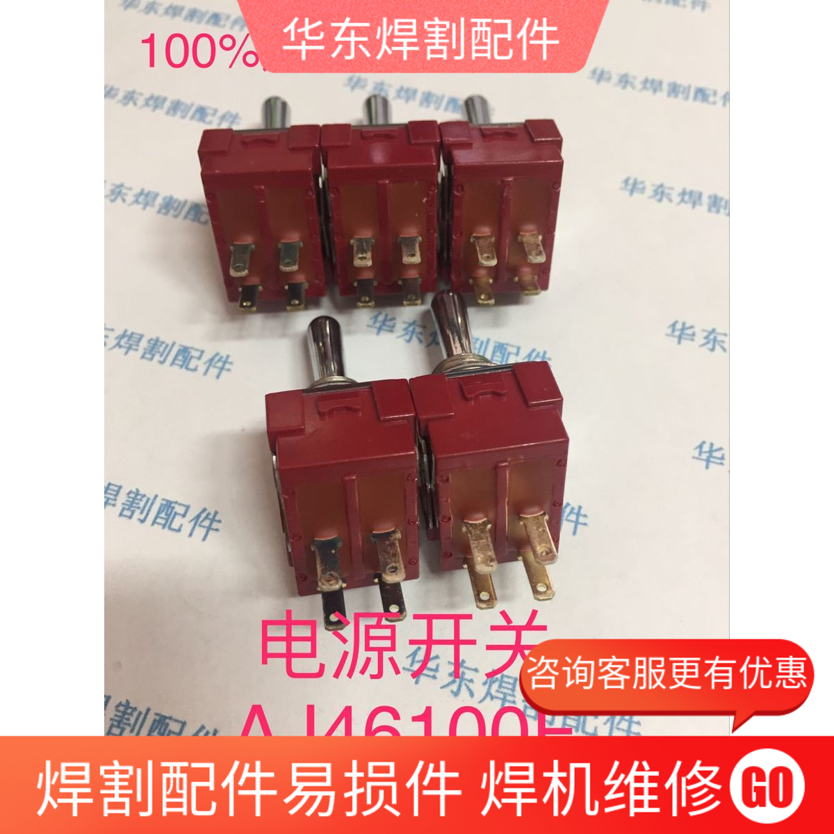 The original AJ46100F power switch 10A 250V AC