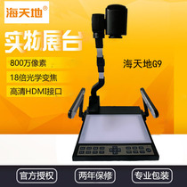 soopen soopen physical video booth G7 G9 8 million HD pixel connect the projector TV Calligraphy and Painting Teaching