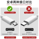 Android, oppo, huawei, honor, samsung, xiaomi, vivo, совместимое высокоскоростное зарядное устройство, мобильный телефон, универсальный длинный комплект с зарядкой, андроид