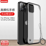 Apple, iPhone 12, чехол для телефона, ультратонкий матовый прозрачный силиконовый iPhone12 Pro, защитный чехол, iphone, 12promax, популярно в интернете, защита при падении