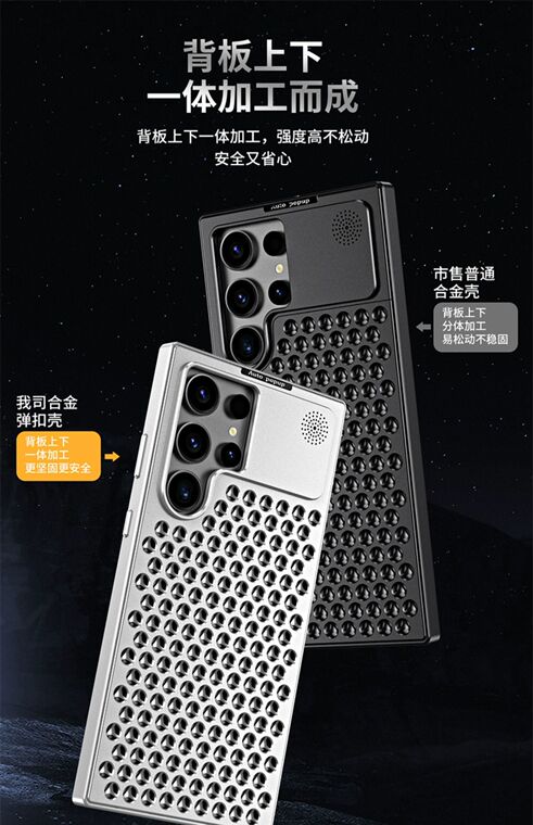 Luxury New Metal Heatsink Breathable Mesh High End Premium S24, S24 Plus, S24 Ultra Samsung Phone Case