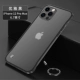 [Apple 12promax] [Прозрачный черный+дисциплинарный фильм+sneper] ★ Беззрительный дизайн