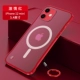 [Apple 12mini] [Магнитная прозрачная красная пленка доставки стали+Lanyard] ★ Безграничный дизайн