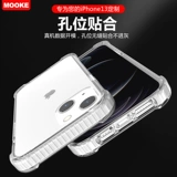 Apple, iPhone 15, чехол для телефона, iPhone14 Pro, подушка безопасности, защитная сумка, силиконовый прозрачный акриловый iPhone11 Pro, маленький защитный чехол подходит для мужчин и женщин, новая коллекция, защита при падении, iphone, 13promax, 14plus, изысканный стиль
