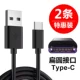 [Black-5a Super Fast Fast Charging-Type-C Интерфейс] фавориты и размещение заказов ★ Купить одну бесплатную отправку и одну дистрибуцию 2 штуки