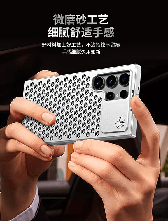 Luxury New Metal Heatsink Breathable Mesh High End Premium S24, S24 Plus, S24 Ultra Samsung Phone Case