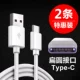 [White-5a Super Fast Fast Charging-Type-C Интерфейс] фавориты и размещают заказы ★ Купить один бесплатный один волос и одно распределение 2 штуки