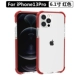 Apple, iPhone13, iPhone13 Pro, красная подушка безопасности, защитная сумка, защита при падении