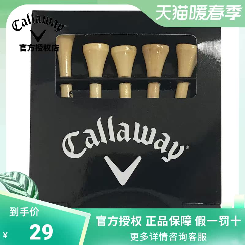 Callaway Callaway Callaway Golf TEE Gift Ball Wood Tee Golf Supplies Ball Nail Wood TEE