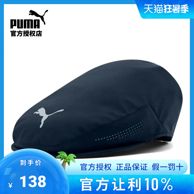 (New) PUMA Puma golf hat men's beret golf gentleman retro fashion hat