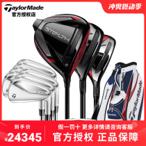 Taylormade TaylorMade golf club shadow set mens stealth wood P770 iron complete set