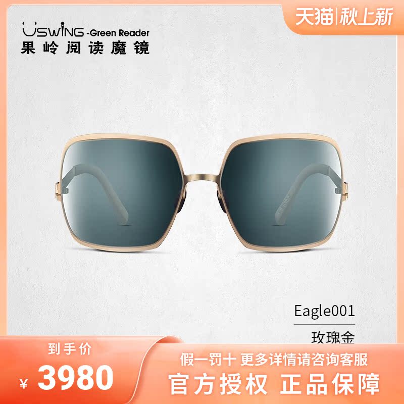 Uswing Fruit Ridge Read the magic mirror Uswing Magic Spiegel Golf sunglasses Eagle series-Taobao