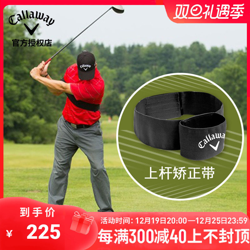 Callaway Kallaway Golf upper pole correction with swing upper lever action correction with golf trainer-Taobao
