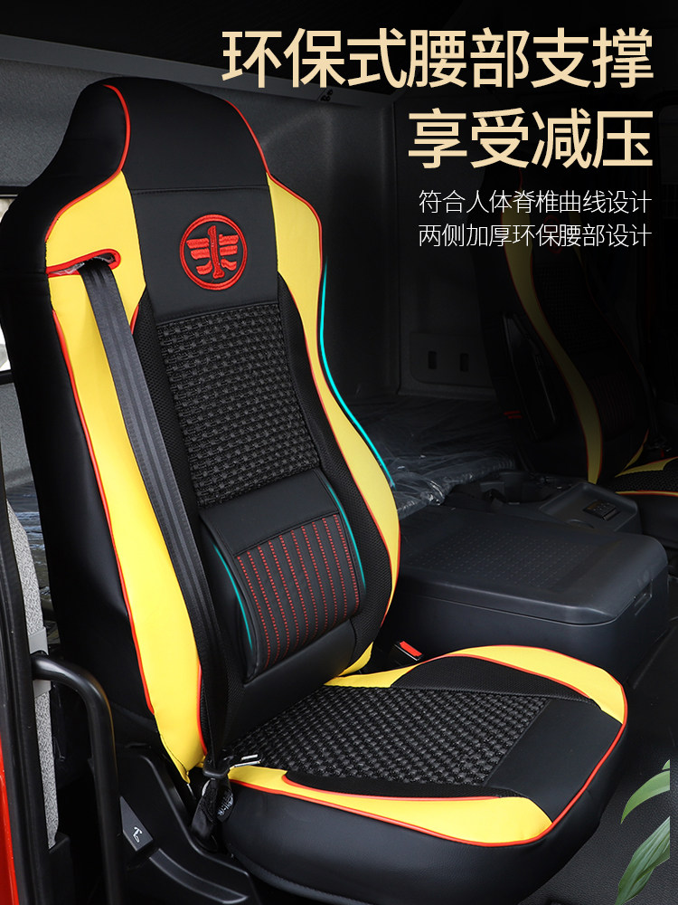 FAW Jiefang J6P seat cover New J6P leather seat cover Jiefang J6P four-season seat cover J6P truck ice silk seat cover