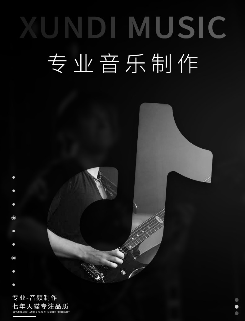 yinyue-zhizuo_02.jpg