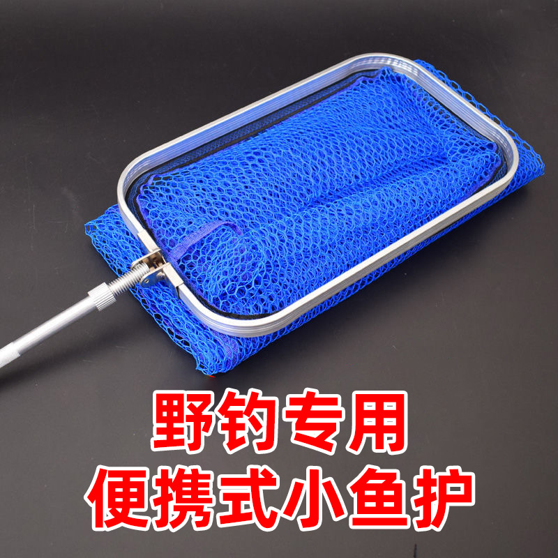 Fish protection wild fishing special new 2021 square small number gluing speed dry anti-hanging stream fishing portable fish cage fish pocket