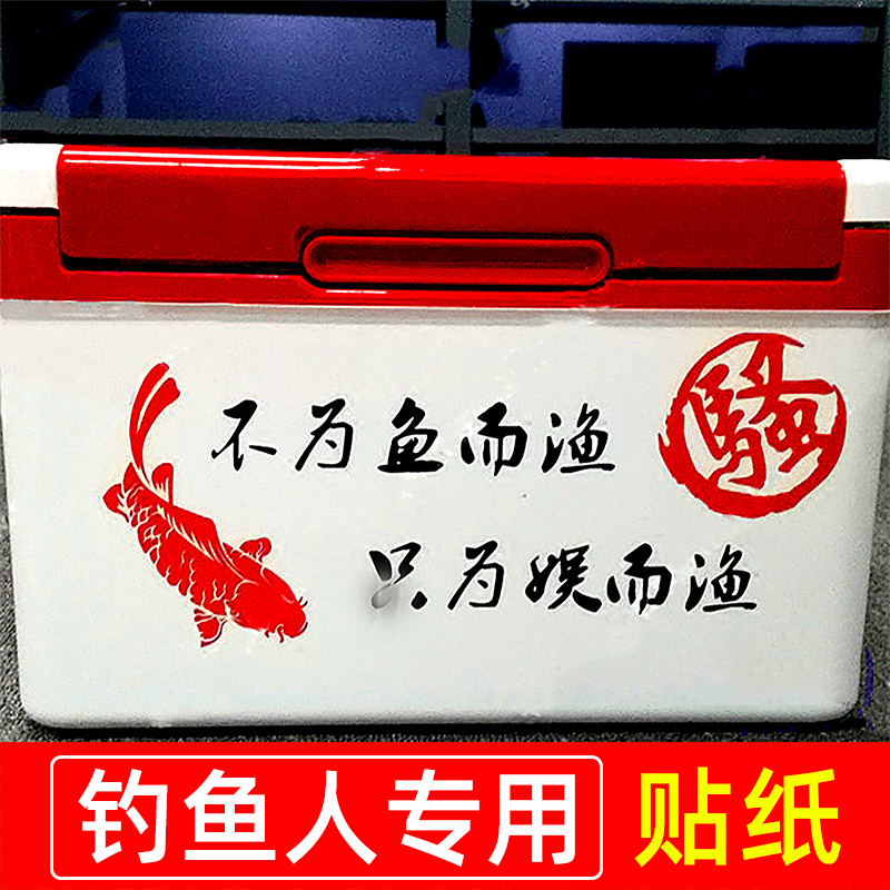 Fishing Box Stickers Both Sides Upper Cover Humor Funny Car Stickers Phishing People Special Outdoor Pituitary Fishing Gear Stickup Waterproof