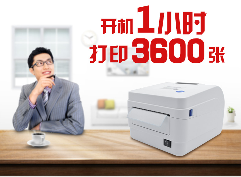 Wynn bề mặt điện tử máy in đơn nhiệt nhanh đơn mã vạch hậu cần máy in nhãn tự dính E mail kho báu - Thiết bị mua / quét mã vạch