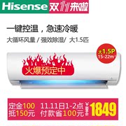 双11预售！Hisense海信KFR-35GW/ER22N3(1L04)大1.5匹挂机冷暖空调