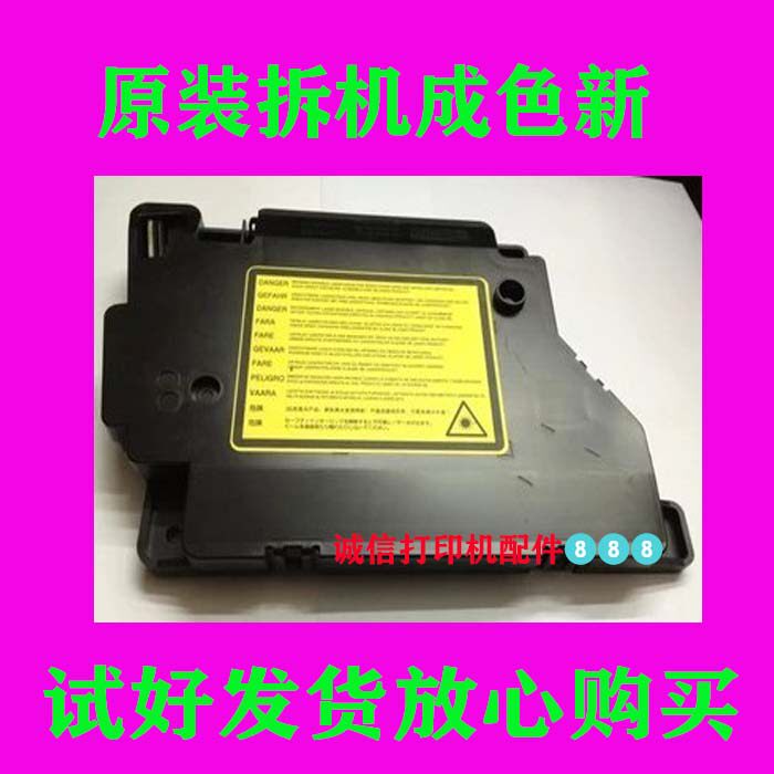 Jiucheng Brothers 7060 7065 7055 7060D 7065DN 7470 7360 Laser Laser Head