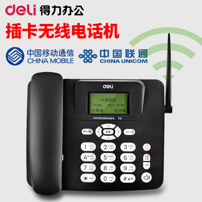 Deli wireless landline sim card telephone without telephone line office card telephone deli 770 telephone