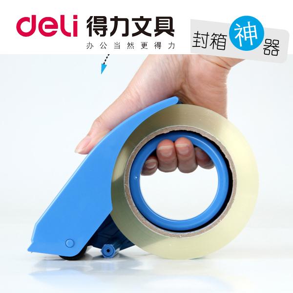 Able stationery deli 801 right-hand seal box 801 48mm wide manual seal case with adhesive tape cutter