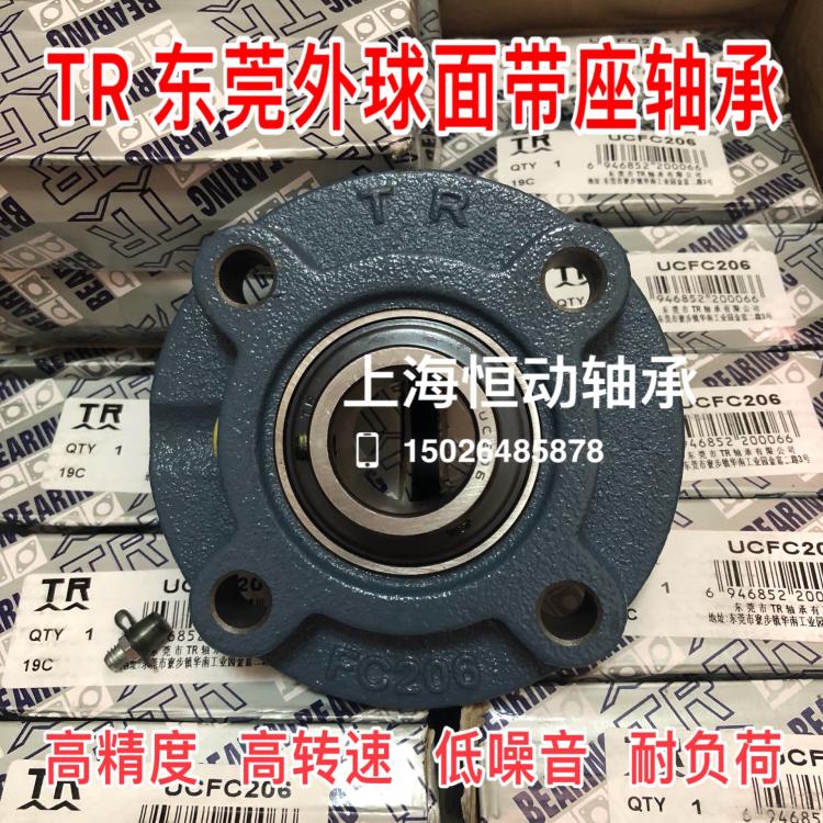 TR bearing UCFC204 inner diameter 20mm TR FC204 round seat bearing