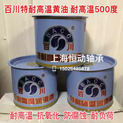 Baichuan special high temperature grease High temperature 500 degrees car cream 800g 14KG pack