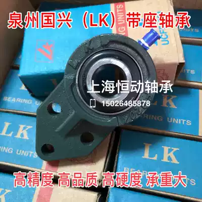 LK insert bearings UCFB204 FB205 FB206 FB207 FB208 FB209 FB210 hanging