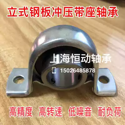 Steel plate chong ya zuo bearing UB SBPP201 PP202 PP203 PP204 PP205 PP206 PP207