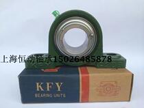 Open seat bearing UCP207 inner diameter 35mm KFY P207