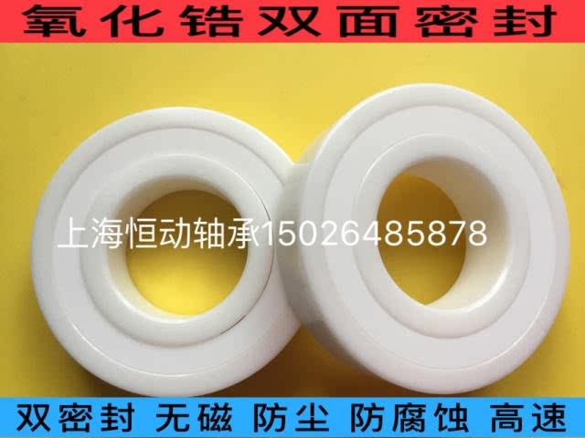 Zirconia ceramic sealed bearing 6007-2RS inner diameter 35mm outer diameter 62mm thickness 14mm double-sided